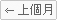 上月